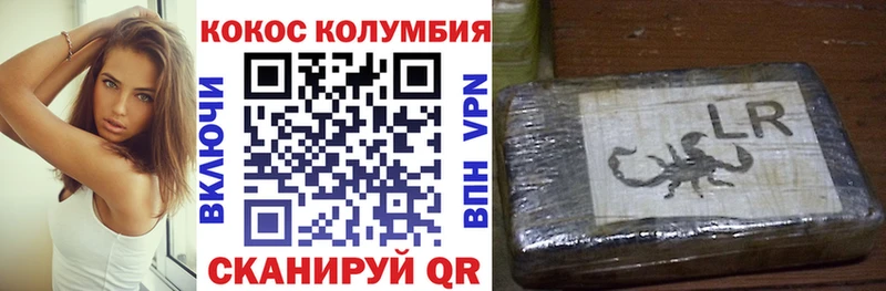 Cocaine Columbia продажа наркотиков Моздок