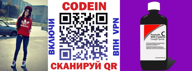 Codein Purple Drank omg ССЫЛКА Моздок