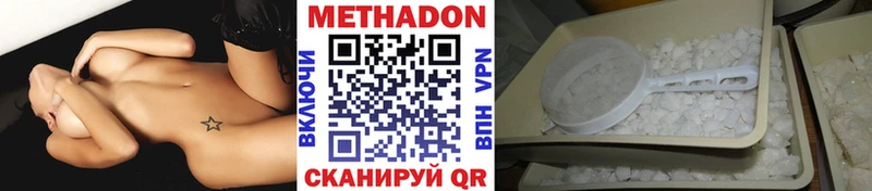 Метадон VHQ  купить наркоту  Моздок 